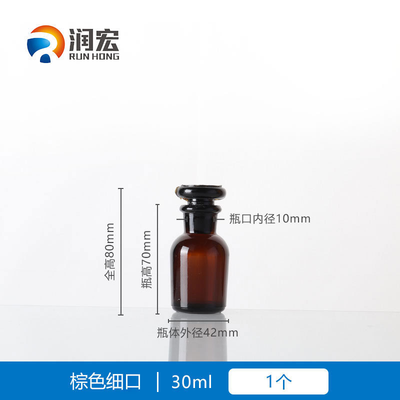 実験室の厚いガラスの瓶の茶の茶色の透明な広口の試薬はサンプルの瓶を採取します。|undefined
