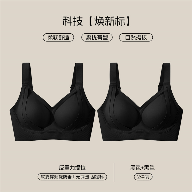 古今 同款内衣女提拉聚拢收副乳防下垂软支撑透气文胸罩无痕美背|undefined