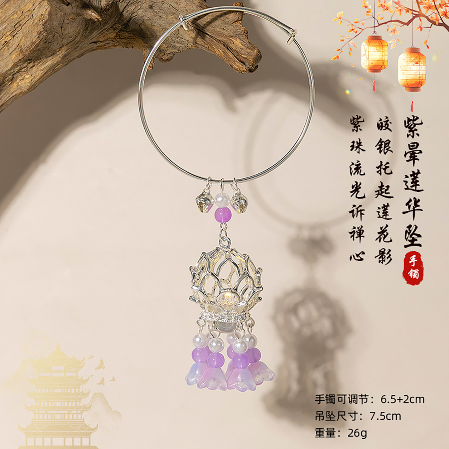 실버벨 플라워 섀도우-퍼플 [따뜻한 흰색 빛]