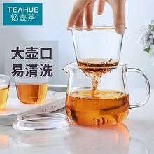 憶壺茶玻璃茶壺耐高溫泡茶壺過濾杯子套裝茶具單人水果茶壺紅茶小