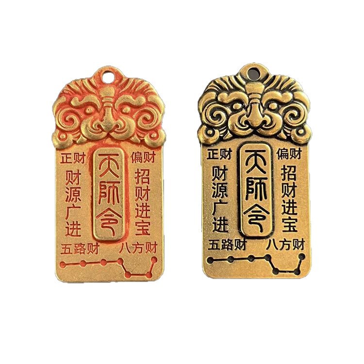 黄铜朱砂吊牌天师令财库牌道家饰品铜挂件饰品大将军太岁牌|undefined