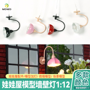 1:12������ģ�ͱڟ��߼��в�ɫDIY�YƷˇ�gƷ��΢�s���^��������