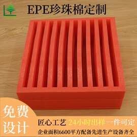 快递包装珍珠棉内托打包EPE泡沫保护内衬防震缓冲异型盒珍珠棉