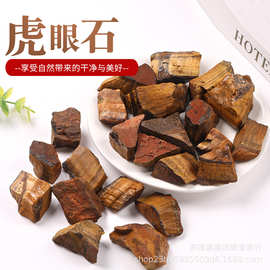 厂家供应 天然虎眼石原石  香薰扩香石DIY水晶原石 景观装饰摆件