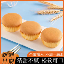 金牌鸡蛋糕金钻老式传统糕点心早餐面包零食整箱纯蛋糕不加一滴水