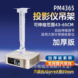 电视机配件;投影机吊架;影音电器配件