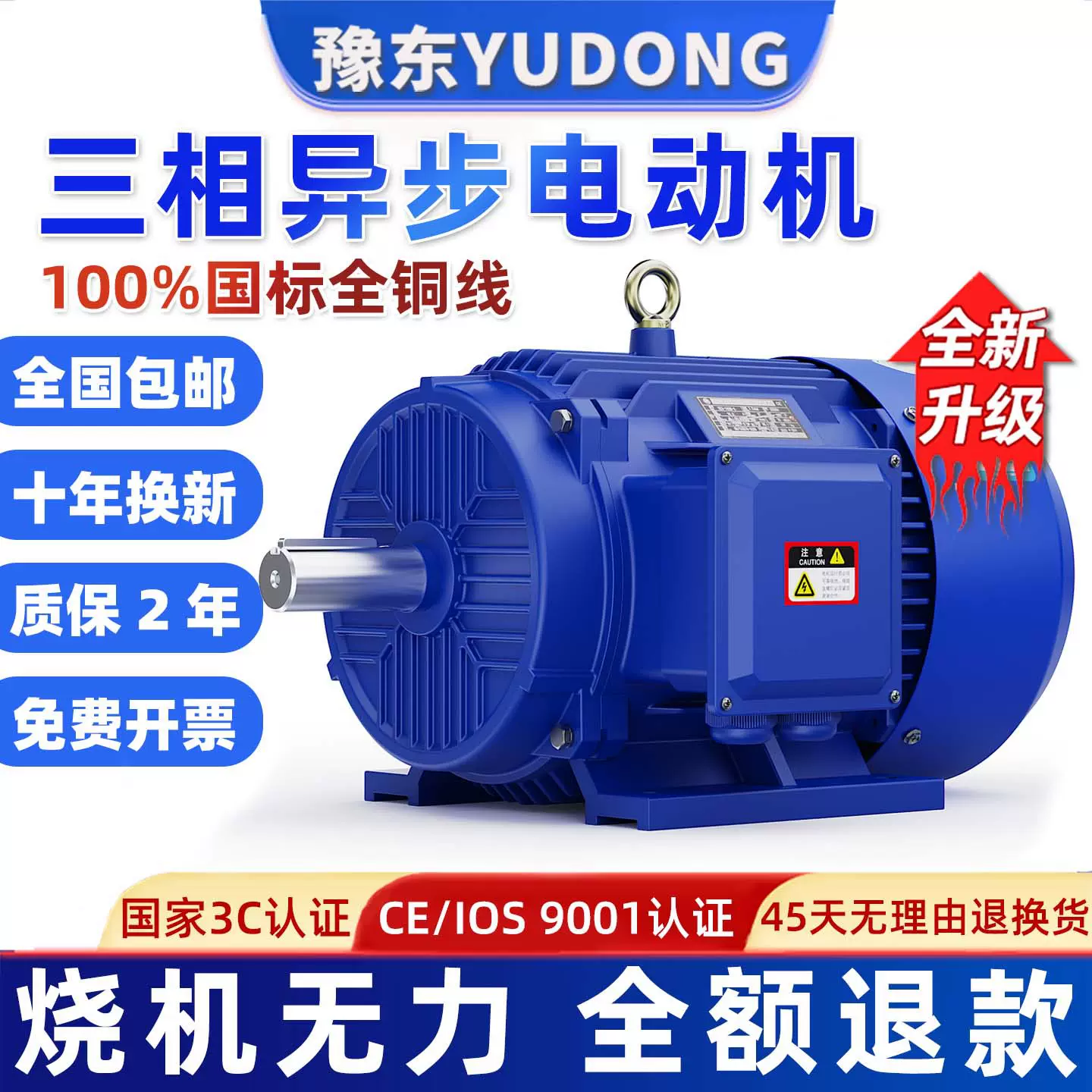 YE3三相异步电动机全铜380v电机2.2/4/5/7.5/11/30/55kw千瓦