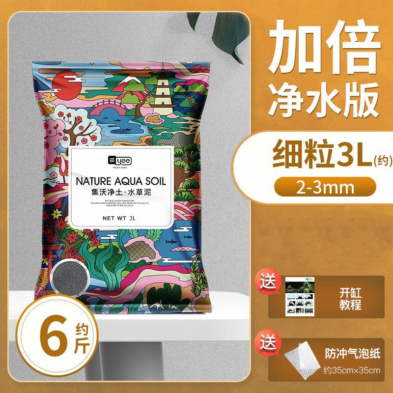 [Lama aquática atualizada com água purificada] Grãos finos 3L (cerca de 6 libras)