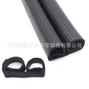 B type EPDM rubber cold storage door sealing strip special double e type cold storage cabinet insulation antifreeze door rubber strip