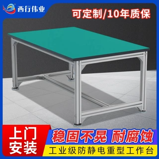 全铝型材工作台防静电双层台面稳固耐腐蚀实验室工厂打包台检验桌