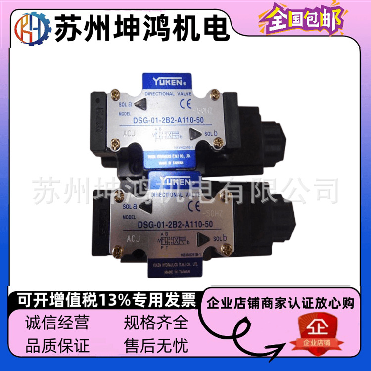 YUKEN油研电液换向阀DSHG-06-2B2A-T-A100-53 A110 A220 A240 D24