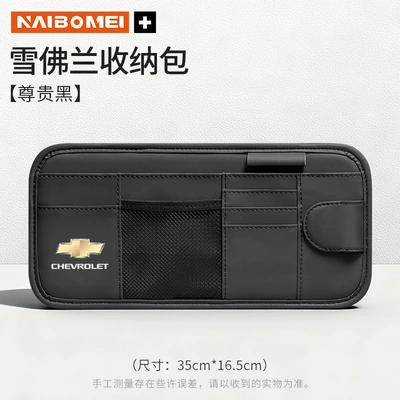 Car Interior Supplies, Car Glasses Clip/Bill Clip - chevrolet-sun-visor-cd-clip-premium-black-single