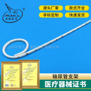 Kunshan Supplies Disposable Pvc Urinary Infusion Tube Bracket Double J Tube Pig Tail Urinary Infusion Tube with Loud Wire