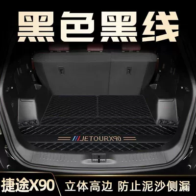 Trunk Mat Trunk Mat X90 Zilong - black-large-bottom-pad-high-side-leak-proof-jietu-x90-only