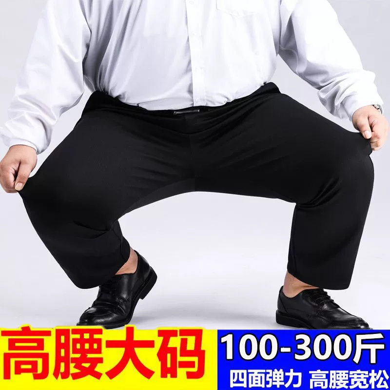 Увеличьте жирные брюки мужские брюки мужские эластичные брюки большого размера мужские средние и прямые повседневные брюки