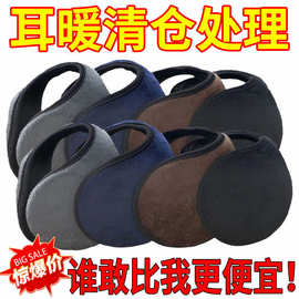 冬季保暖耳套耳包男士护耳朵耳捂子冬天防冻女士可爱儿童耳帽耳罩