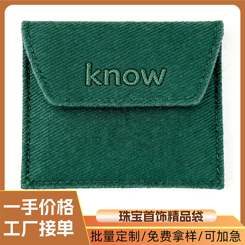 高档纯棉布首饰珠宝收纳袋加按扣子戒指防尘翻盖袋手表精致包装袋