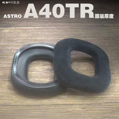 乾音耳机配件ASTRO A40TR头戴式耳机海绵套耳罩耳绵薄款无损音质