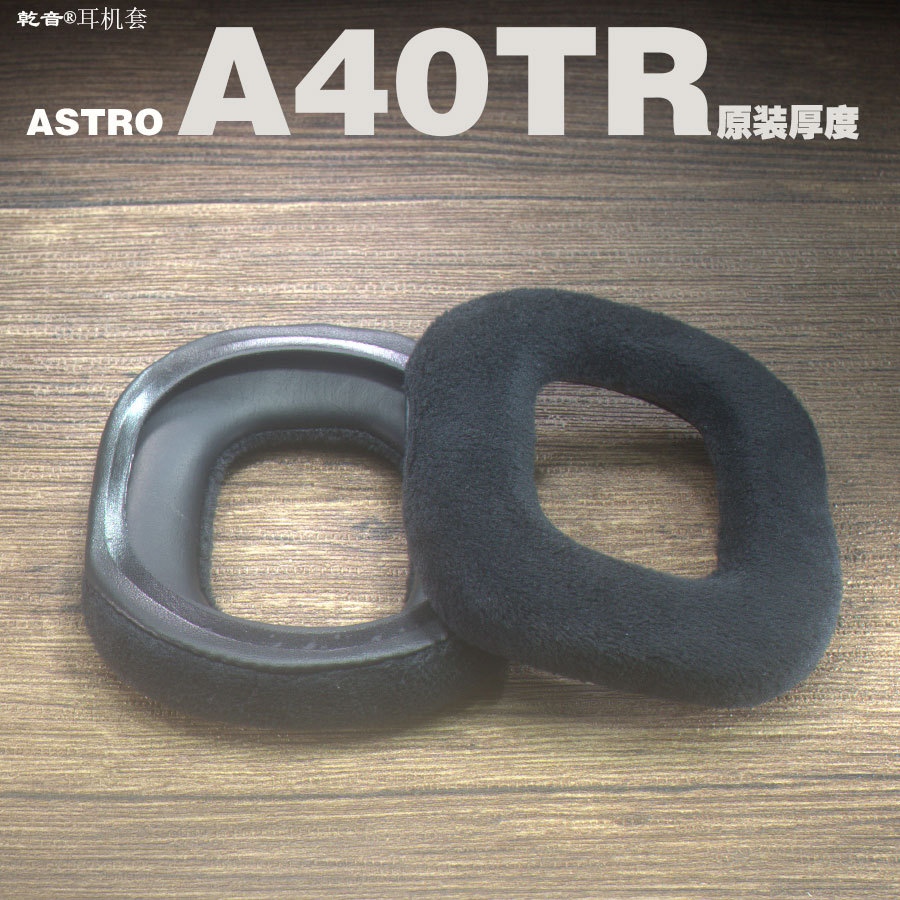 乾音耳机配件ASTRO A40TR头戴式耳机海绵套耳罩耳绵薄款无损音质