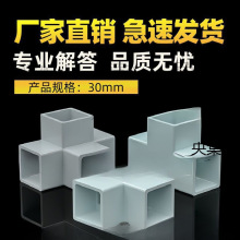 PVC方管配件塑料硬管件四通立体三通弯头DIY接头管子加厚30mm