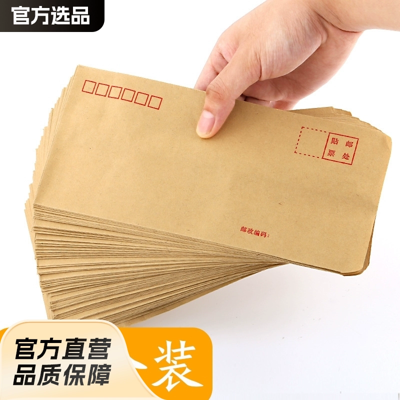 Утоленный крафт-конверт НДС специальный пакет заработной платы банковская школа экспресс белый конверт