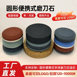 磨石、油石;磨刀器/石/棒;砂轮