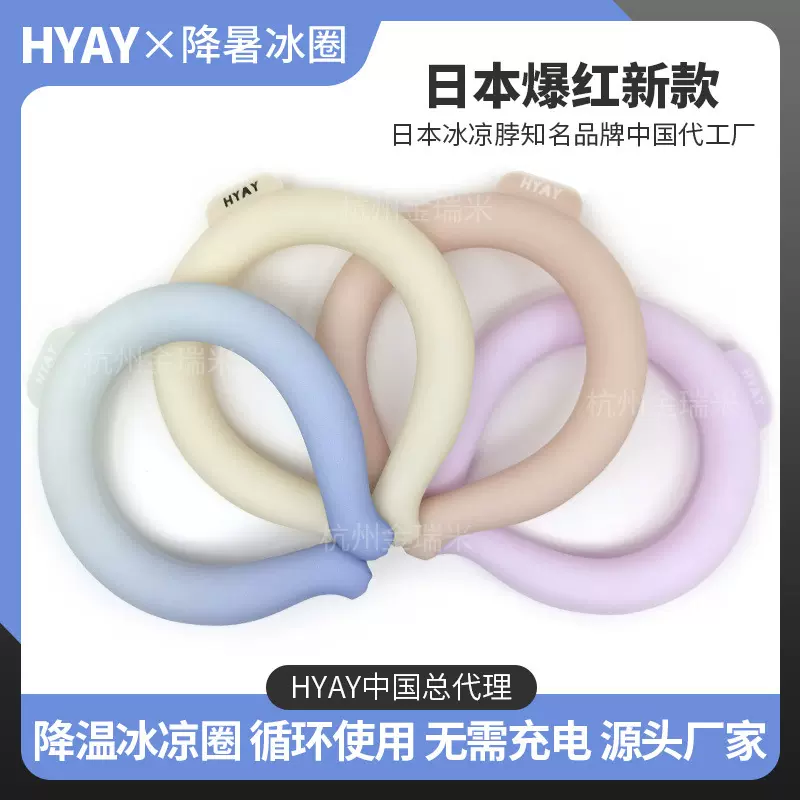 降温冰凉圈日本夏季用品清凉防暑神器凉爽挂脖颈圈冰凉项圈冰圈