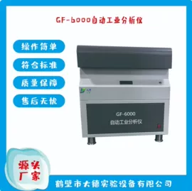 其他分析仪器;量热仪;定硫仪