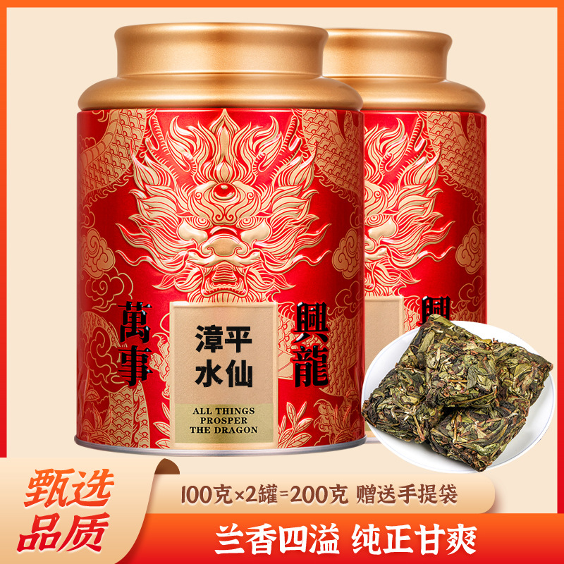 漳平水仙茶叶乌龙茶特级清香型手工茶兰花香新茶小茶饼散装200g