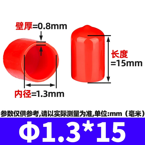 Φ1.3*15 (red)