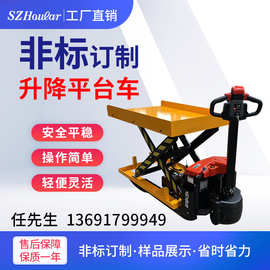 订做阁楼举升固定式 电动液压 升降平台 订做卸货平台车升高车