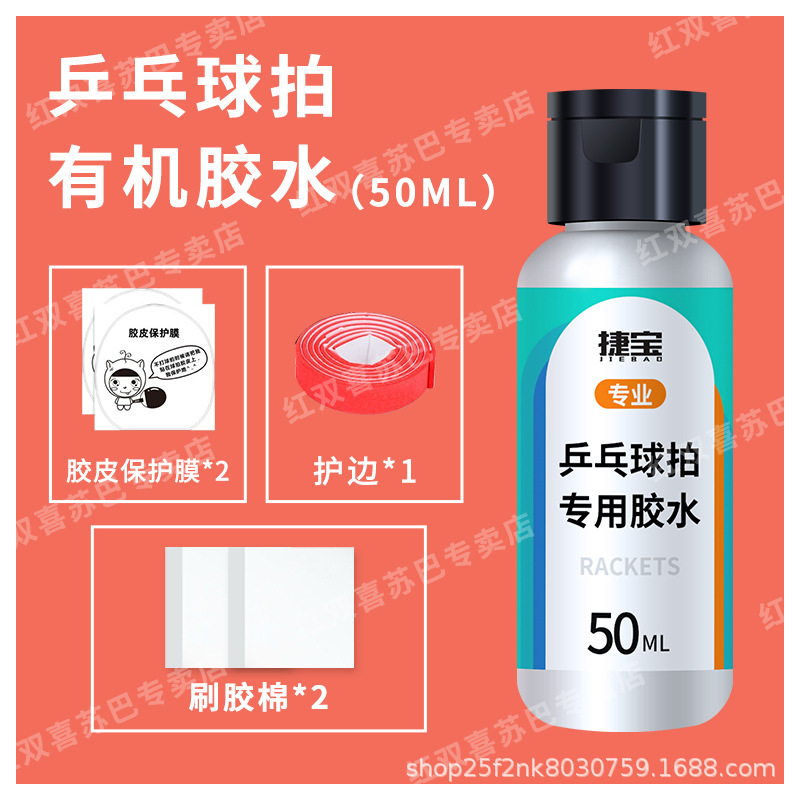 [비레드 더블 해피니스 브랜드] 지에바오 50ml 글루 + 보호필름 2개 + 엣지가드 + 브러쉬 코튼 2개