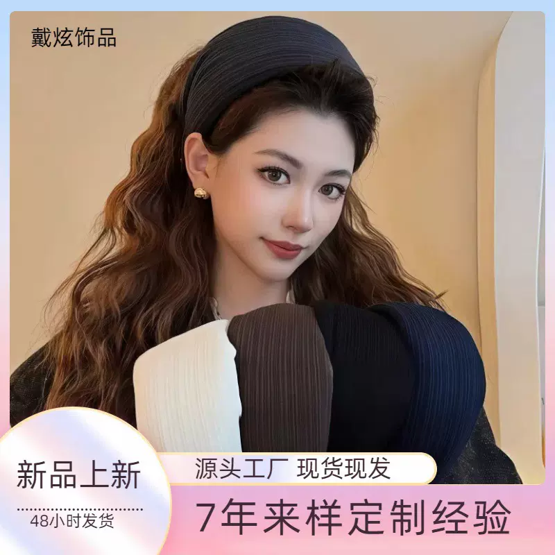 新款气质高级感宽边发箍高颅顶防滑不压发纯色条纹头饰显脸小发饰