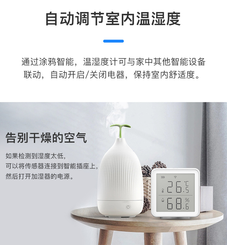 温湿度_03.jpg