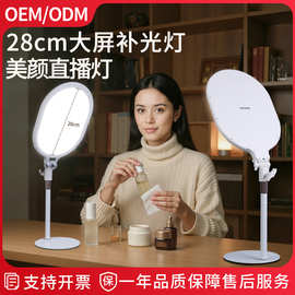 跨境28cm全面屏美颜补光灯直播桌面补光灯网红直播打光灯桌面光灯