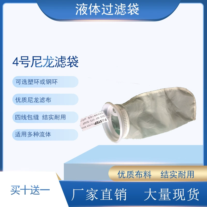 Поставка стального кольца, пластикового кольца, нейлонового материала No 4, швейный фильтр-мешок.