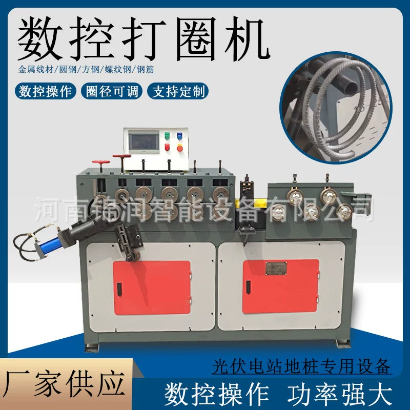 Арматурная кольцеобразная машина Строительная площадка Специальная арматурная машина