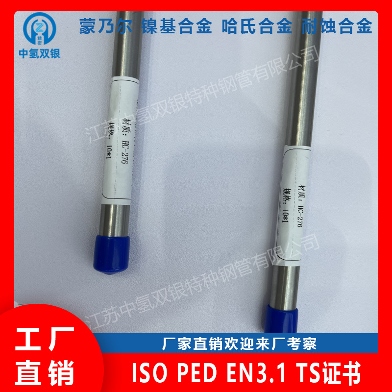 GH3044高温合金管GJB 3318-1998加力燃烧室部件专用无缝精密管厂