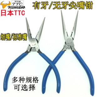 Japan TTC Kaneda Brand Needle Nose PliERs Imported 5inch Toothless Digital Needle Nose PliERs MR-115F MR-125ER-150