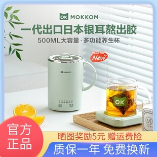 Mokkom Health Cup Electric Stew Cup for Home Office Portable Single-Person Porridge Maker Heating Water Cup