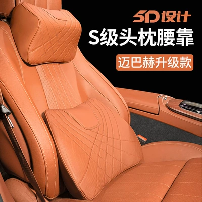 Headrest, Edge Car Lumbar Cushion