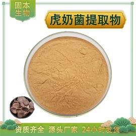 植物提取物;工业植物提取;其他生物化工