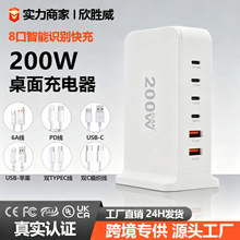 200W氮化镓充电器氮化镓桌面多口快充usb桌面充电站 多口充电器
