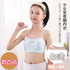 Developmental innerwear for girls, junior high and high school students aged 8-15, pure cotton spaghetti strap camisole, child's one-piece bra