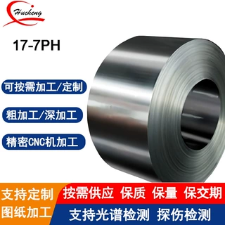 17-7PH沉淀硬化不锈钢带SUS631冷轧精密弹簧钢带可分条零切