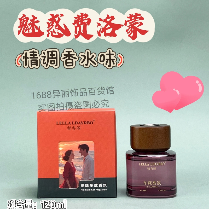 Authentic Liuxiangge Car Aromatherapy Gardenia Rose Camellia White Tea Car Fragrance Long-Lasting Fragrance to Remove Odor