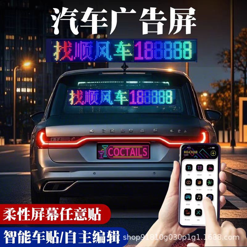 Led Flexible Display Screen for Vehicles, Single-Row Waterproof Interactive Smart Full-Color Scrolling Text Billboard with Adhesive Soft Screen