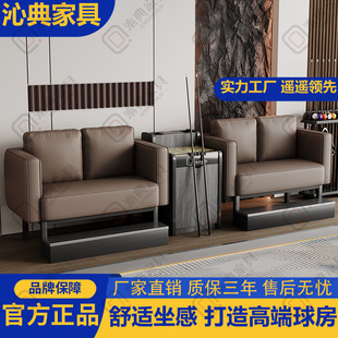 Billiard Hall Sofa, Billiard Chair, Billiard Hall Booth, High-End Billiard Room Rest Chair, Billiard Special Chair