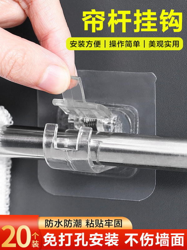 Seamless Towel Bar Hook, No-Drill Rod Clip, Horizontal Bar Round Rod Hanger, Transparent Adhesive Hook, Wall-Mounted, No-Drill Installation