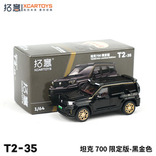 拓意XCARTOYS1/64微缩车模 坦克700限定款黑金色